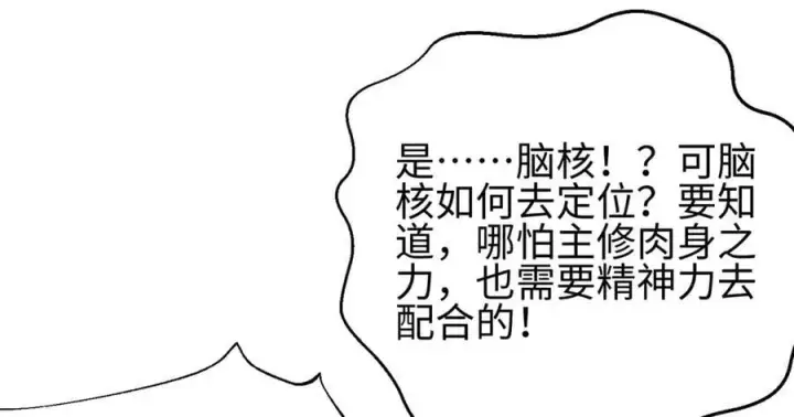 《全球高武》307 有我的战争就是这么诡异图159