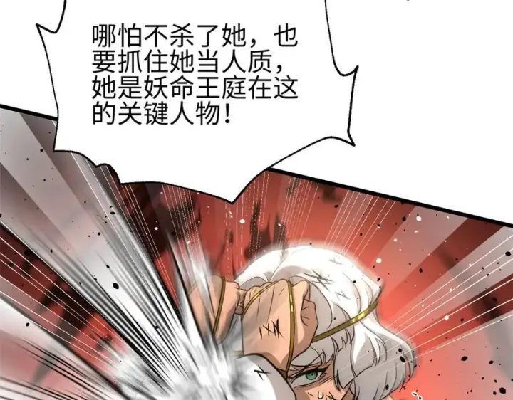 《全球高武》307 有我的战争就是这么诡异图16