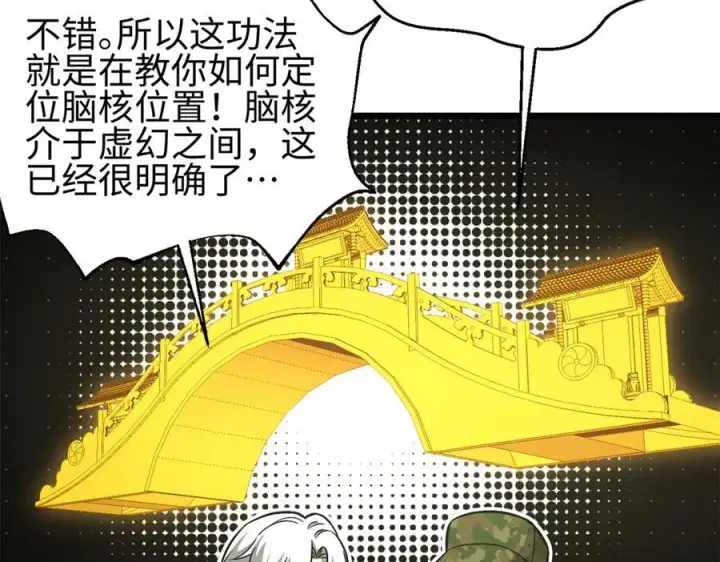 《全球高武》307 有我的战争就是这么诡异图160