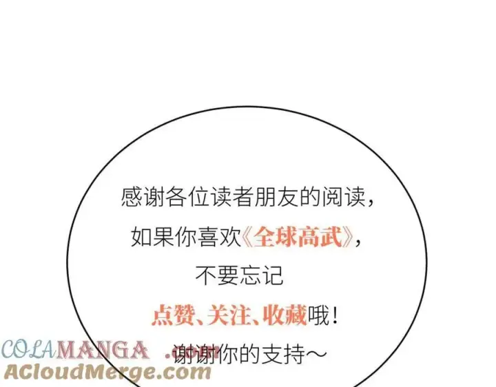 《全球高武》307 有我的战争就是这么诡异图169