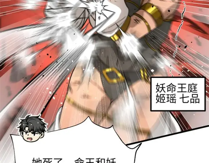 《全球高武》307 有我的战争就是这么诡异图18