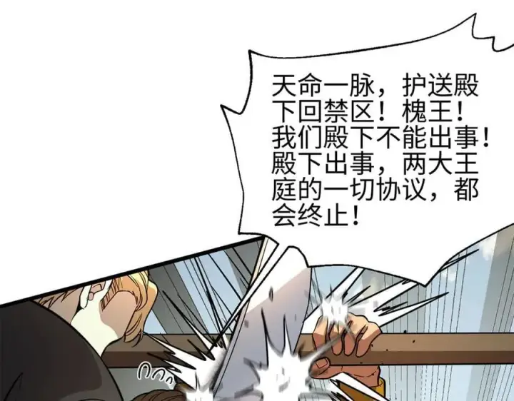 《全球高武》307 有我的战争就是这么诡异图20