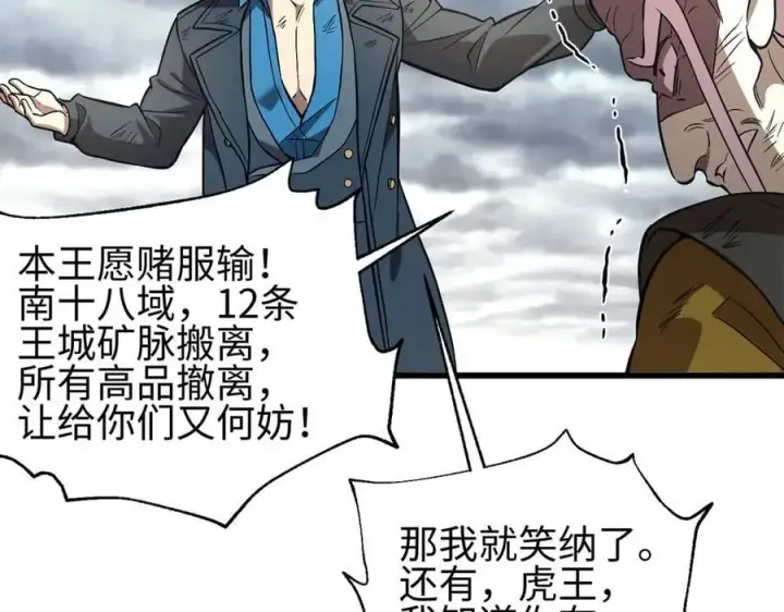 《全球高武》307 有我的战争就是这么诡异图24