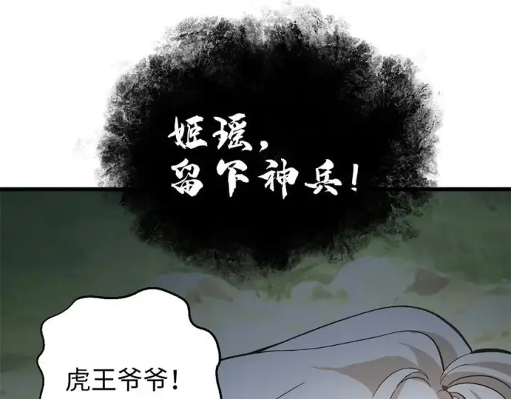 《全球高武》307 有我的战争就是这么诡异图27