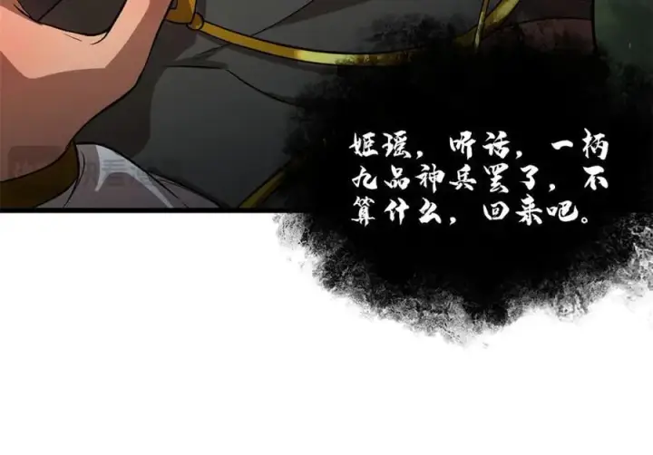 《全球高武》307 有我的战争就是这么诡异图30