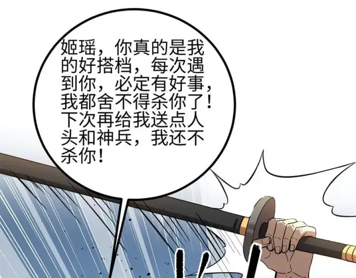 《全球高武》307 有我的战争就是这么诡异图31