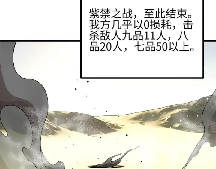 《全球高武》307 有我的战争就是这么诡异图35