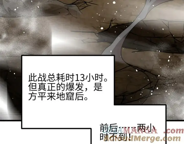 《全球高武》307 有我的战争就是这么诡异图37