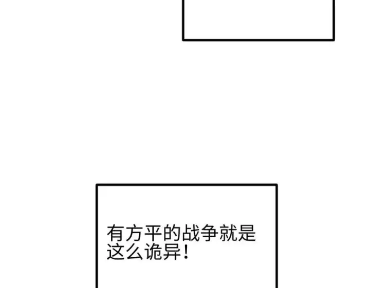 《全球高武》307 有我的战争就是这么诡异图38