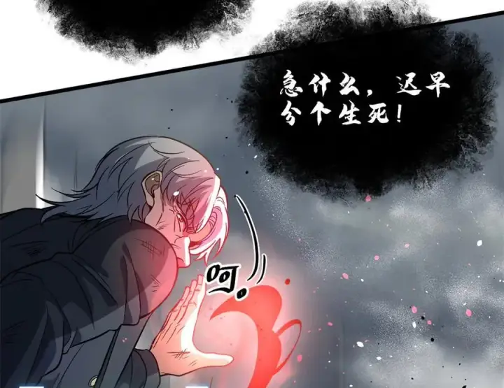 《全球高武》307 有我的战争就是这么诡异图4