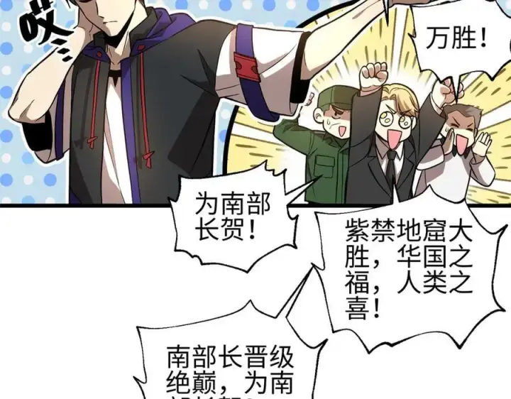 《全球高武》307 有我的战争就是这么诡异图44