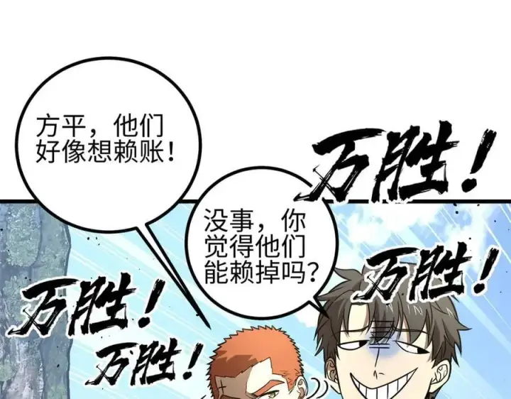 《全球高武》307 有我的战争就是这么诡异图46
