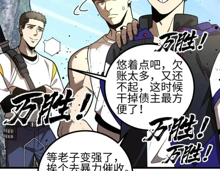 《全球高武》307 有我的战争就是这么诡异图47