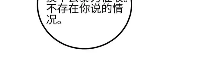 《全球高武》307 有我的战争就是这么诡异图48
