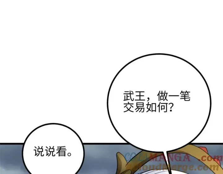 《全球高武》307 有我的战争就是这么诡异图49