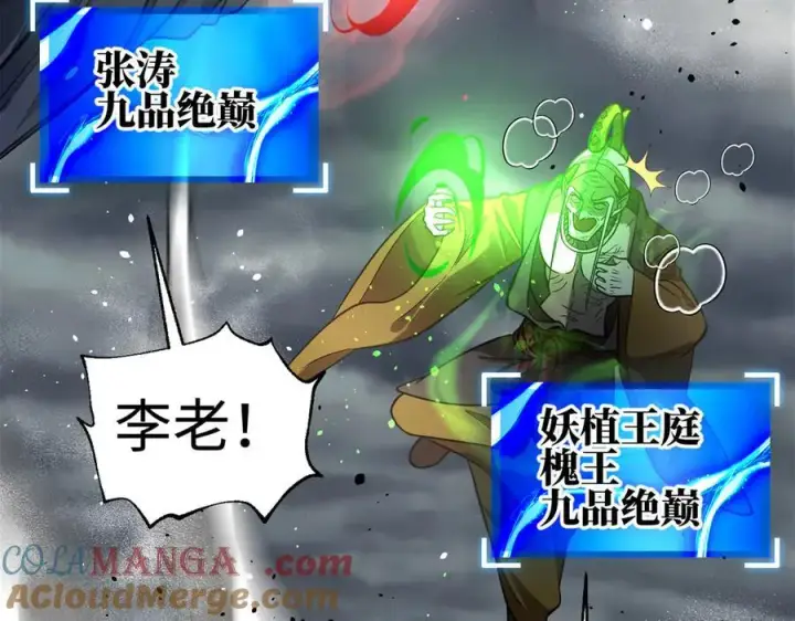 《全球高武》307 有我的战争就是这么诡异图5