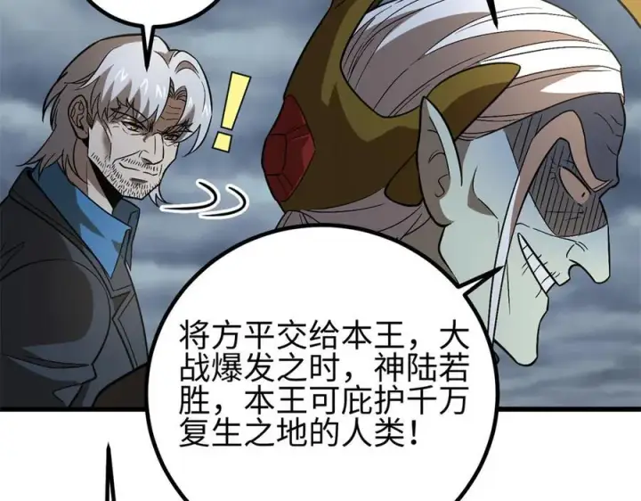 《全球高武》307 有我的战争就是这么诡异图50
