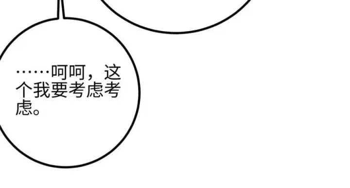 《全球高武》307 有我的战争就是这么诡异图51