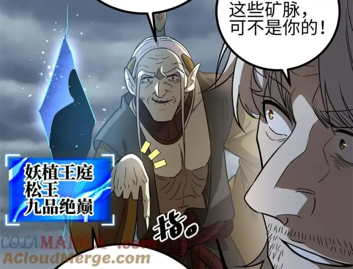 《全球高武》307 有我的战争就是这么诡异图53