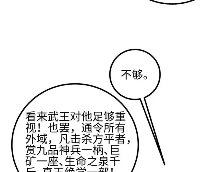 《全球高武》307 有我的战争就是这么诡异图55