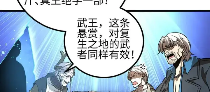 《全球高武》307 有我的战争就是这么诡异图56