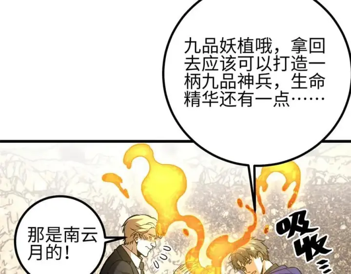 《全球高武》307 有我的战争就是这么诡异图60