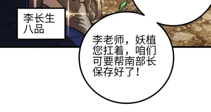 《全球高武》307 有我的战争就是这么诡异图62
