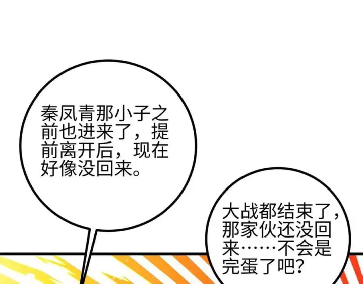 《全球高武》307 有我的战争就是这么诡异图63
