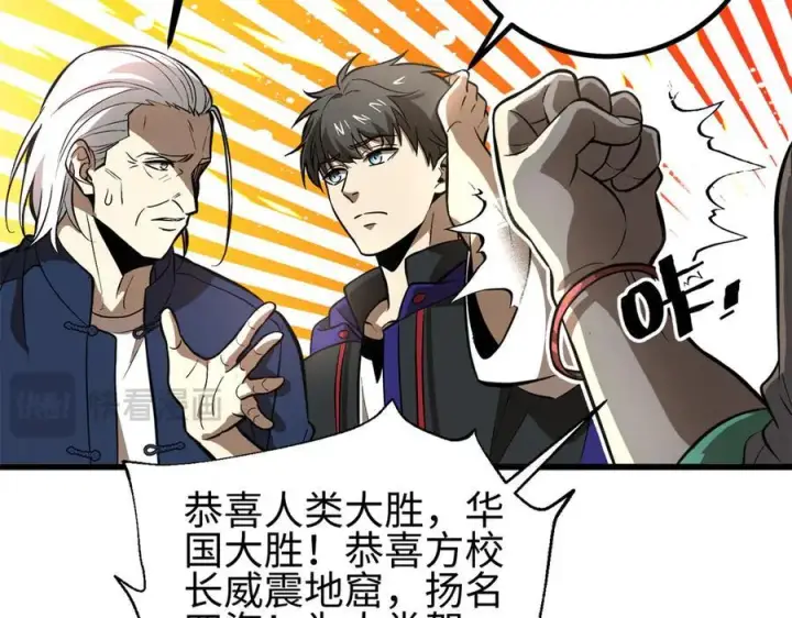 《全球高武》307 有我的战争就是这么诡异图64