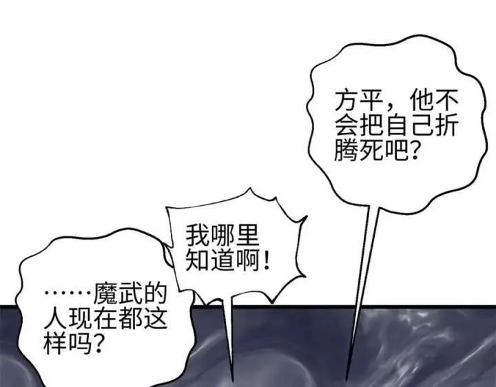 《全球高武》307 有我的战争就是这么诡异图66
