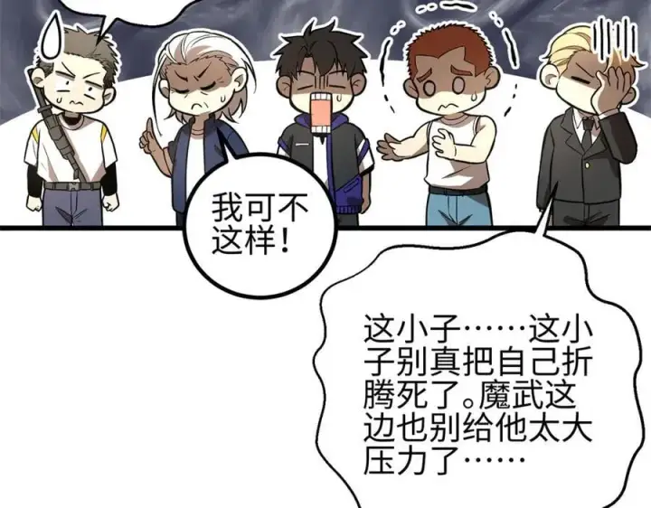 《全球高武》307 有我的战争就是这么诡异图67