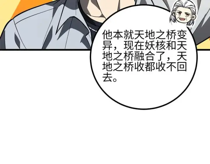 《全球高武》307 有我的战争就是这么诡异图72