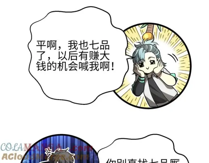 《全球高武》307 有我的战争就是这么诡异图73