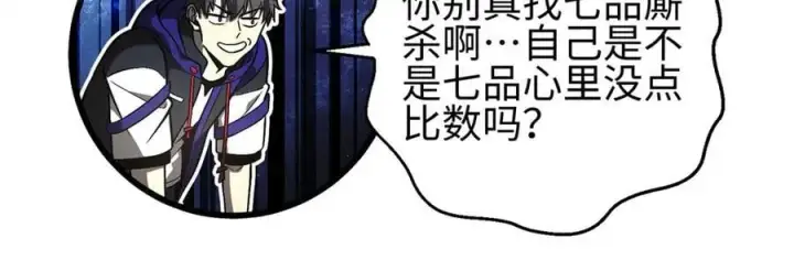 《全球高武》307 有我的战争就是这么诡异图74