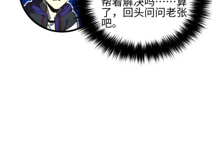 《全球高武》307 有我的战争就是这么诡异图76