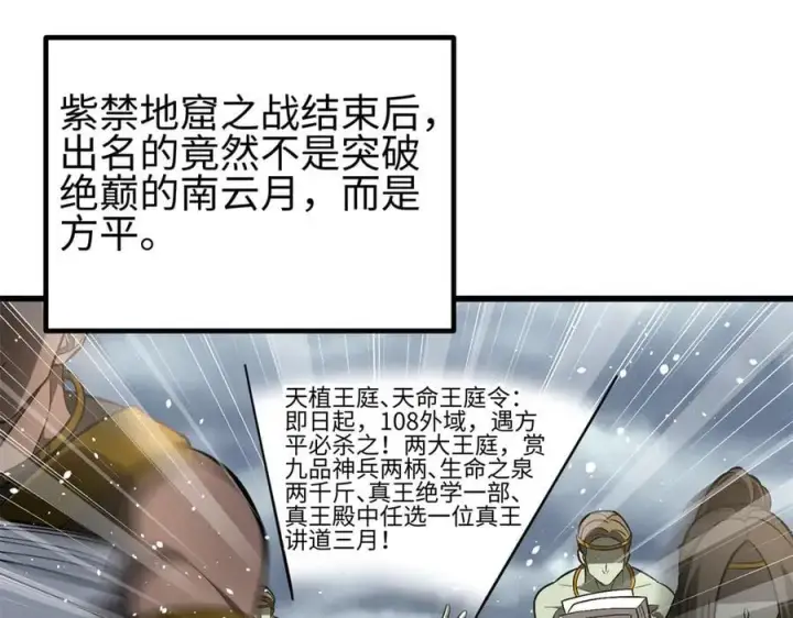 《全球高武》307 有我的战争就是这么诡异图78