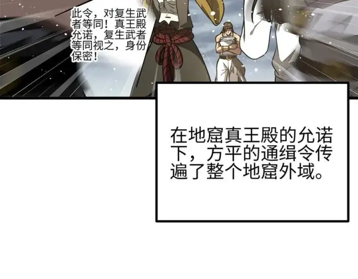 《全球高武》307 有我的战争就是这么诡异图80