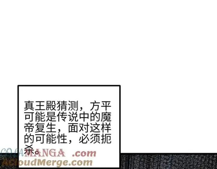 《全球高武》307 有我的战争就是这么诡异图81