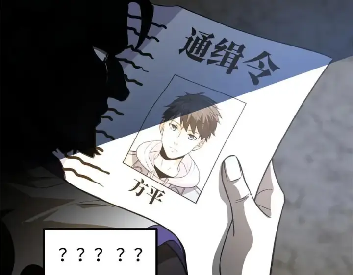 《全球高武》307 有我的战争就是这么诡异图84