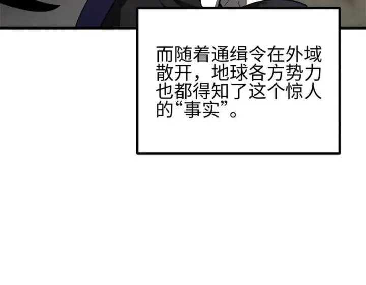 《全球高武》307 有我的战争就是这么诡异图86