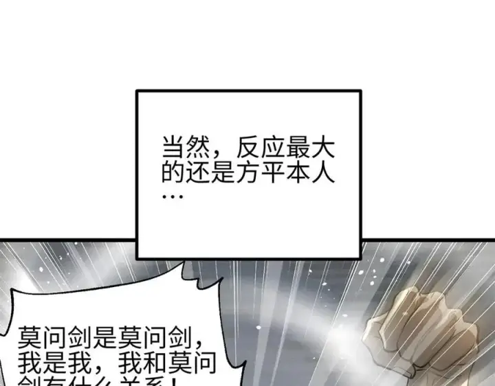 《全球高武》307 有我的战争就是这么诡异图87