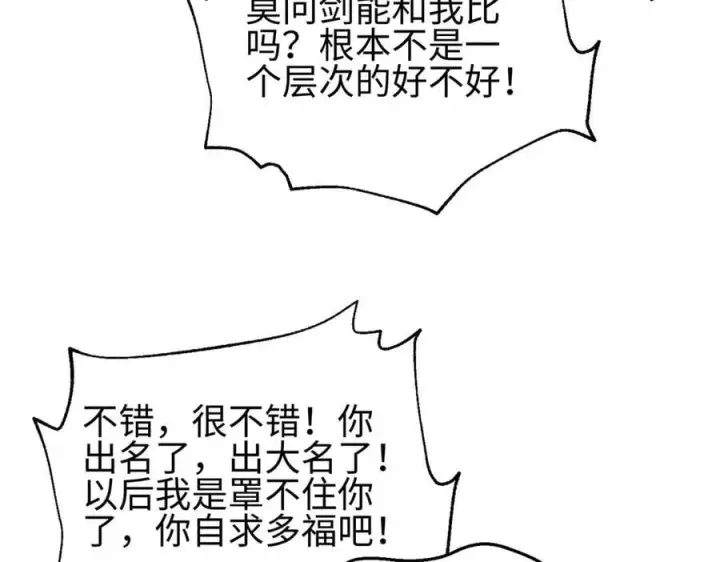 《全球高武》307 有我的战争就是这么诡异图90