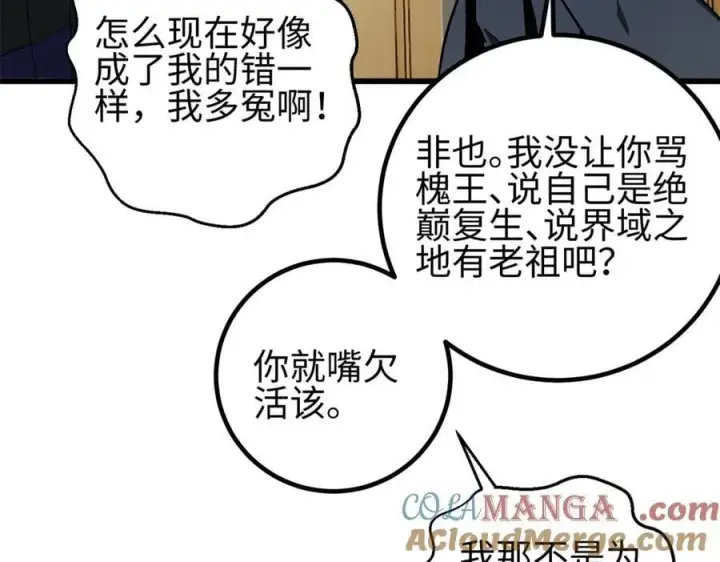 《全球高武》307 有我的战争就是这么诡异图93