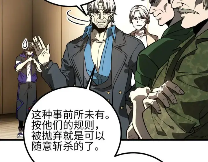 《全球高武》307 有我的战争就是这么诡异图96