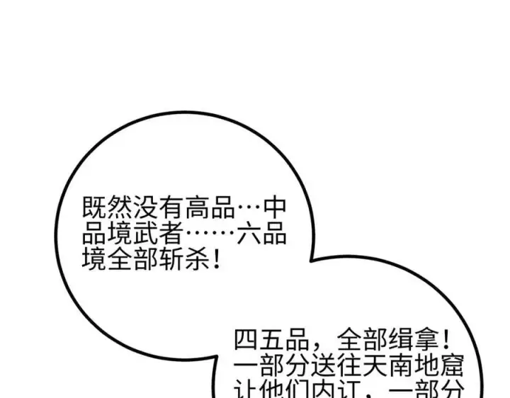 《全球高武》307 有我的战争就是这么诡异图98