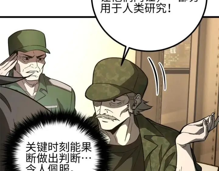 《全球高武》307 有我的战争就是这么诡异图99