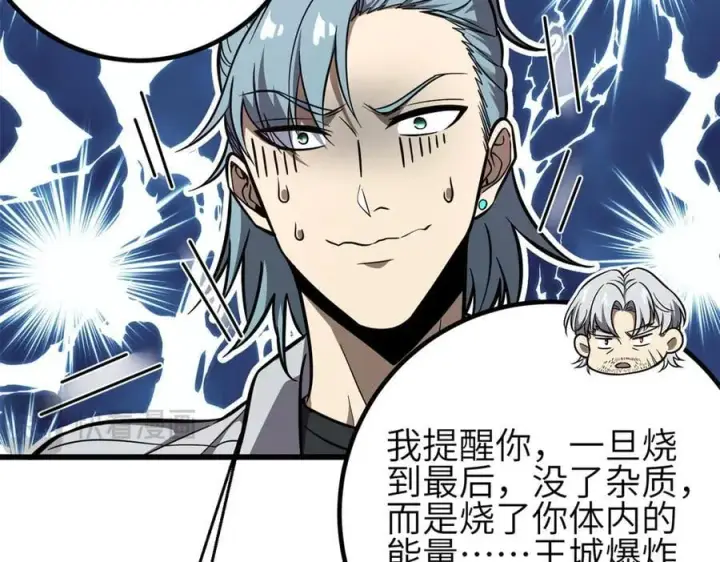 漫画《全球高武》308 我欲封王第100张图
