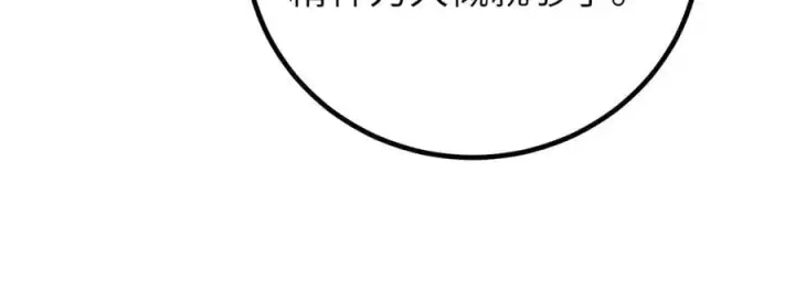 漫画《全球高武》308 我欲封王第102张图