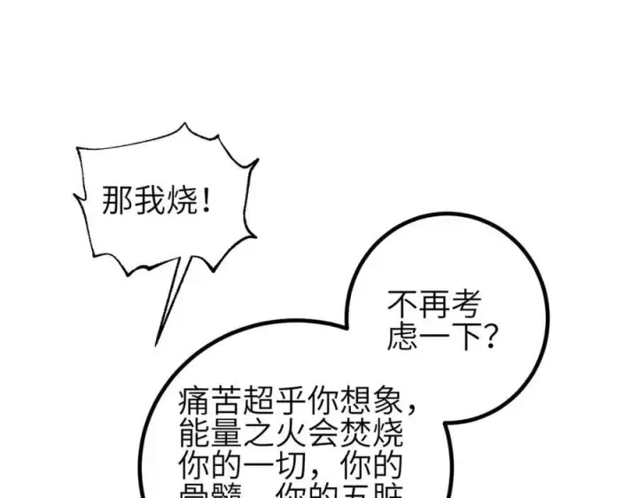 漫画《全球高武》308 我欲封王第103张图
