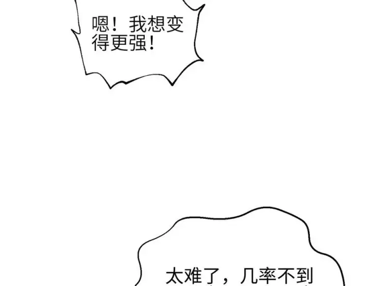 漫画《全球高武》308 我欲封王第106张图